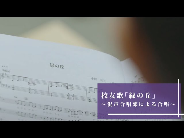 入手不可】◇生産終了品◇小田和正 東北大学校友歌「緑の丘」限定