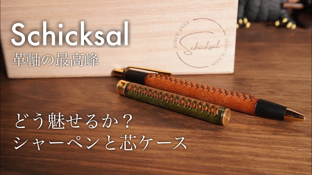 Schickzar Premium Leather Pen with Lead Case and Hardness Display