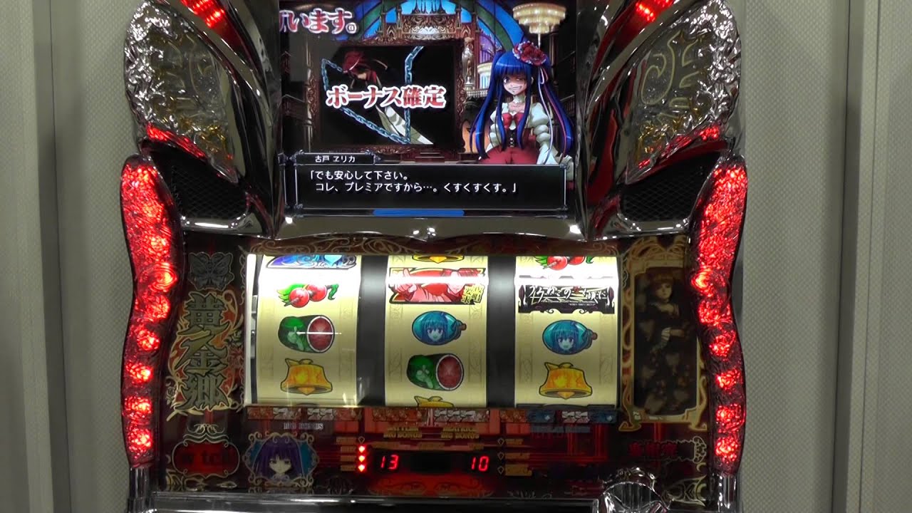 激レア】引き取り限定 うみねこのなく頃に パチスロ 実機 不要機動作品