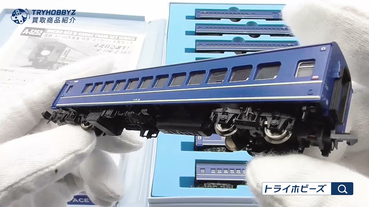 マイクロエース A5250 C61-11 44系客車 はつかり C61-11・44系客車 特急「