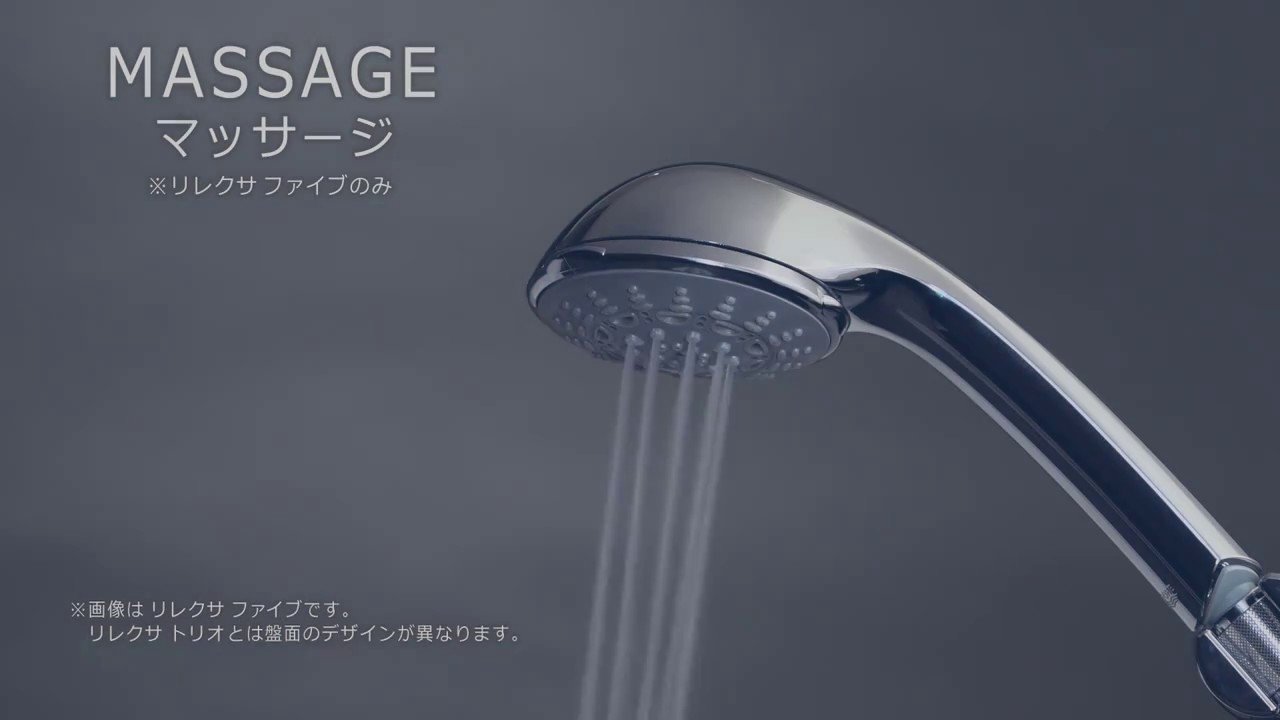 シャワーヘッドの選び方ガイド | GROHE
