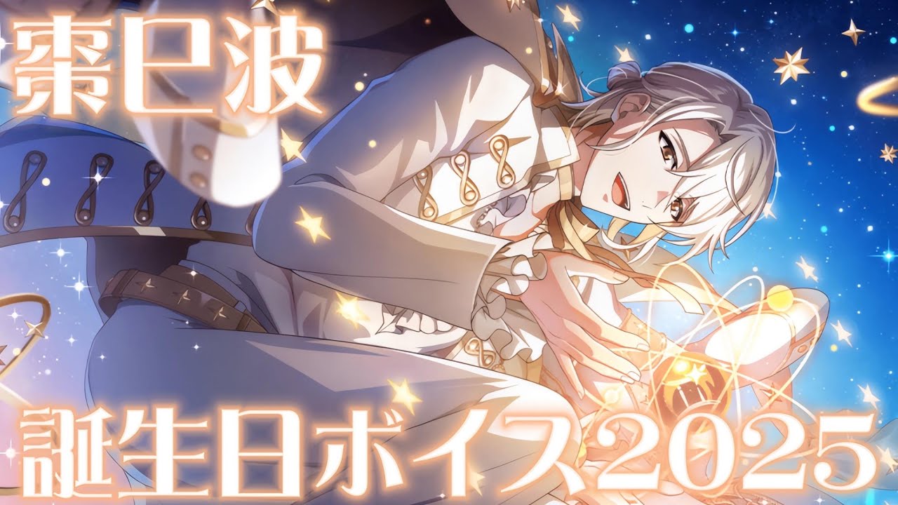 アイドリッシュセブン 棗巳波 まとめ売り アイドリッシュセブン 棗巳波