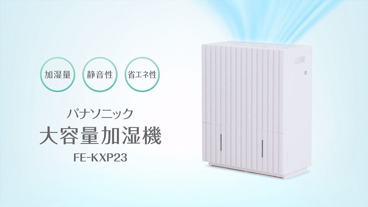 🍎パナソニック 加湿機 気化式 ナノイー搭載 FE-KXP20-W
