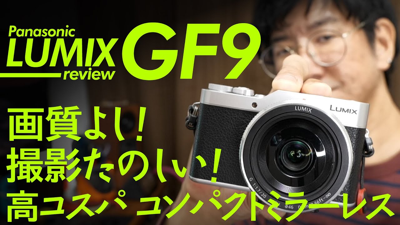 LUMIX GF9 Review - The Best Value Compact Mirrorless Camera 038