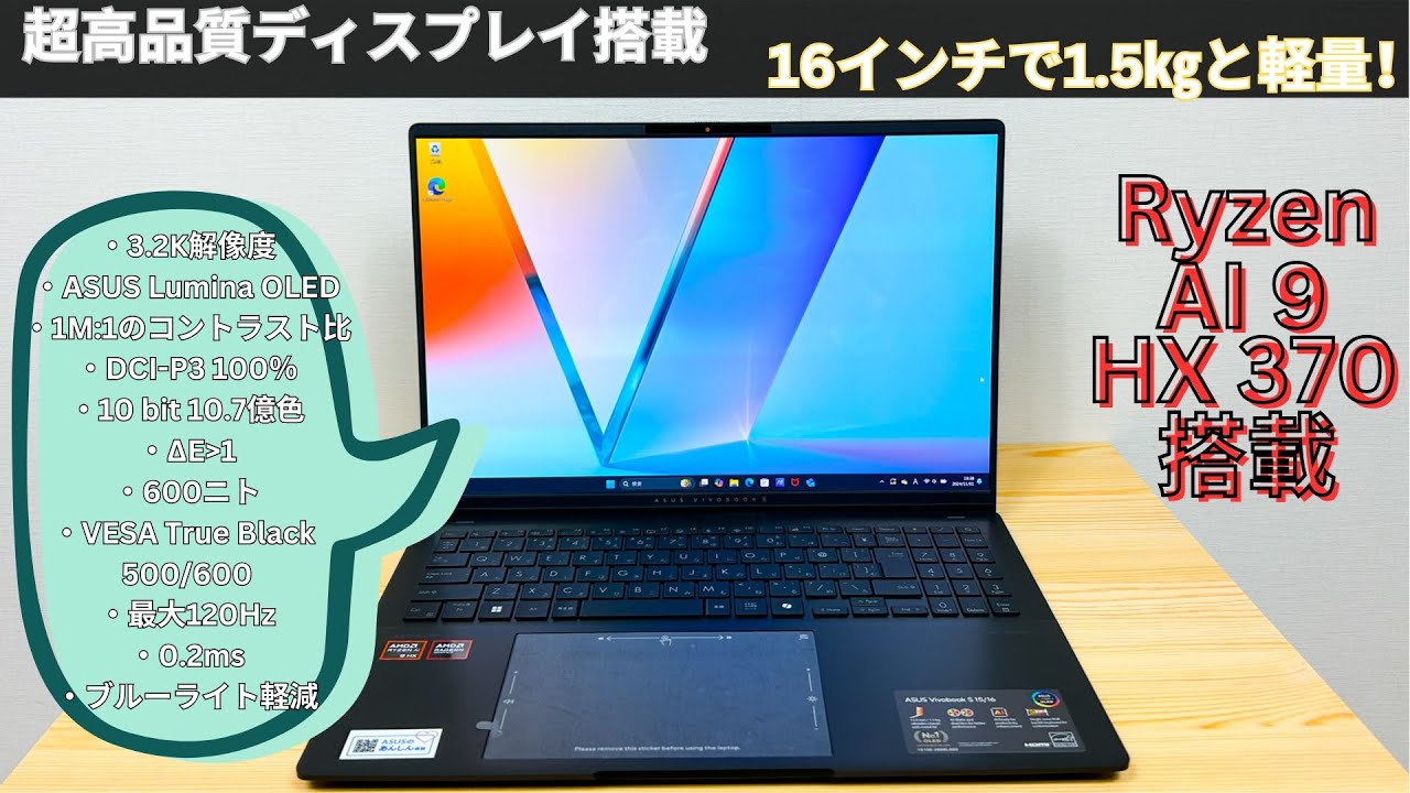 ASUS Vivobook S 16 OLED (M5606) Review: Ryzen AI 9 HX 370 +