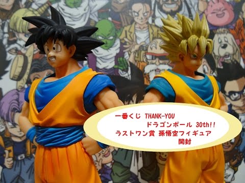 開封】一番くじ THANK-YOU ドラゴンボール 30th！！ラストワン賞