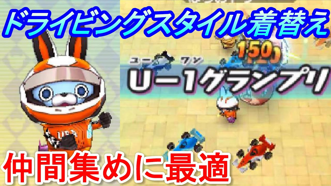 Yo-kai Watch Busters Red Cat Corps #73 USA Pyon changed into a