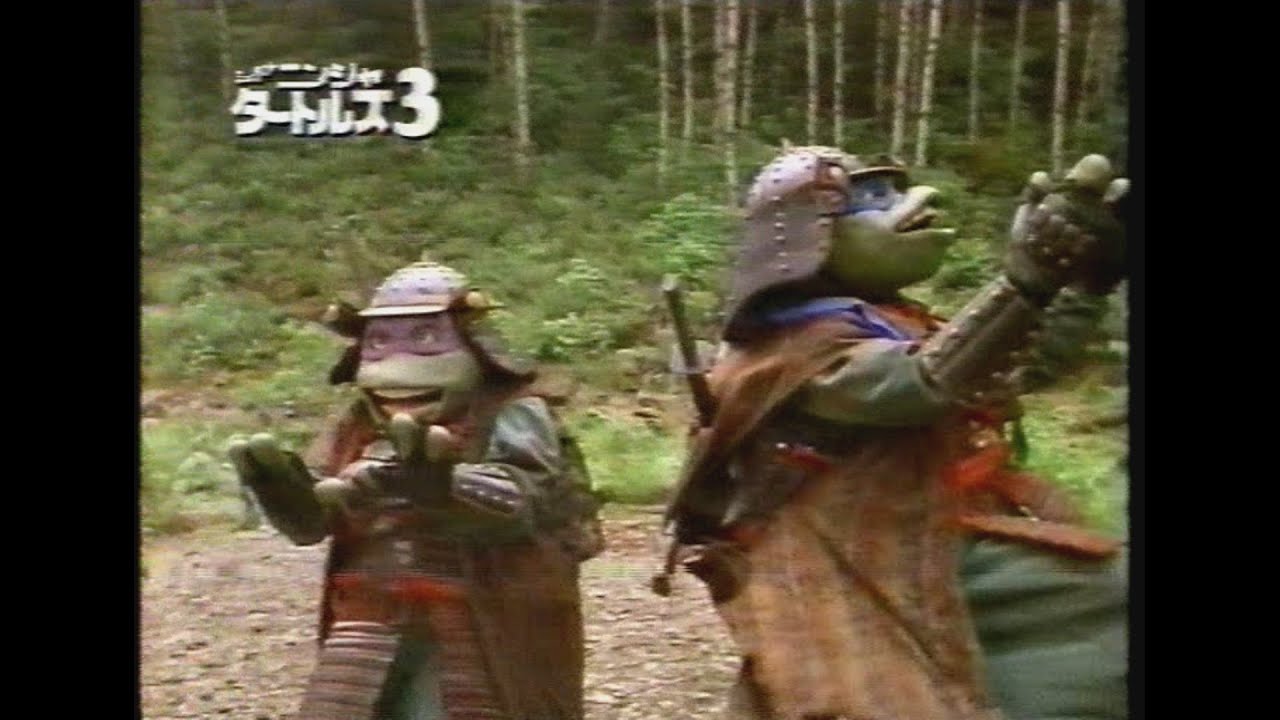 映画「ミュータント・ニンジャ・タートルズ3」(1994) 日本版予告編