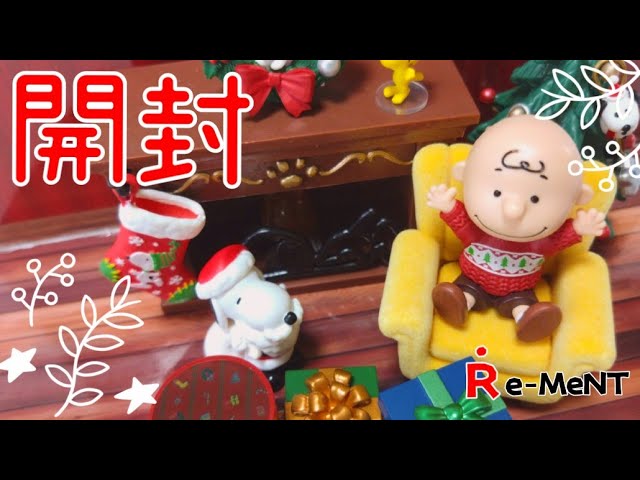 Re-MeNT リーメント】スヌーピークリスマスナイト Snoopy CHRISTMAS