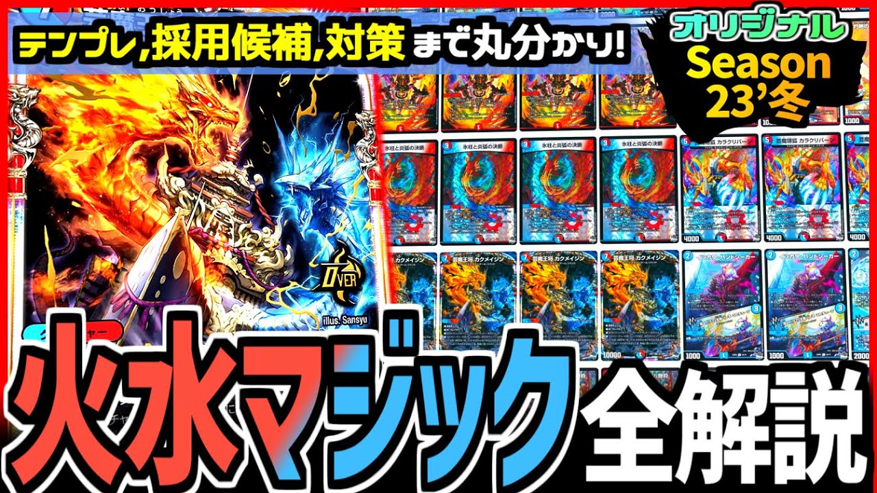 赤青マジック 微高レート デッキ デュエマデッキ 24時間以内発送 赤青