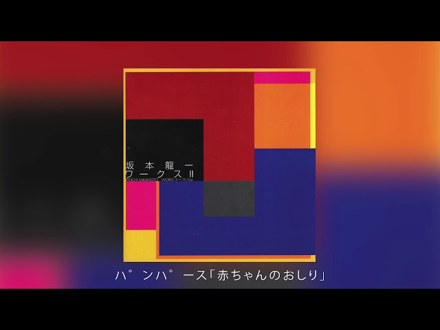 El Lissitzky : More about 2 Squares 坂本龍一 El Lissitzky : More