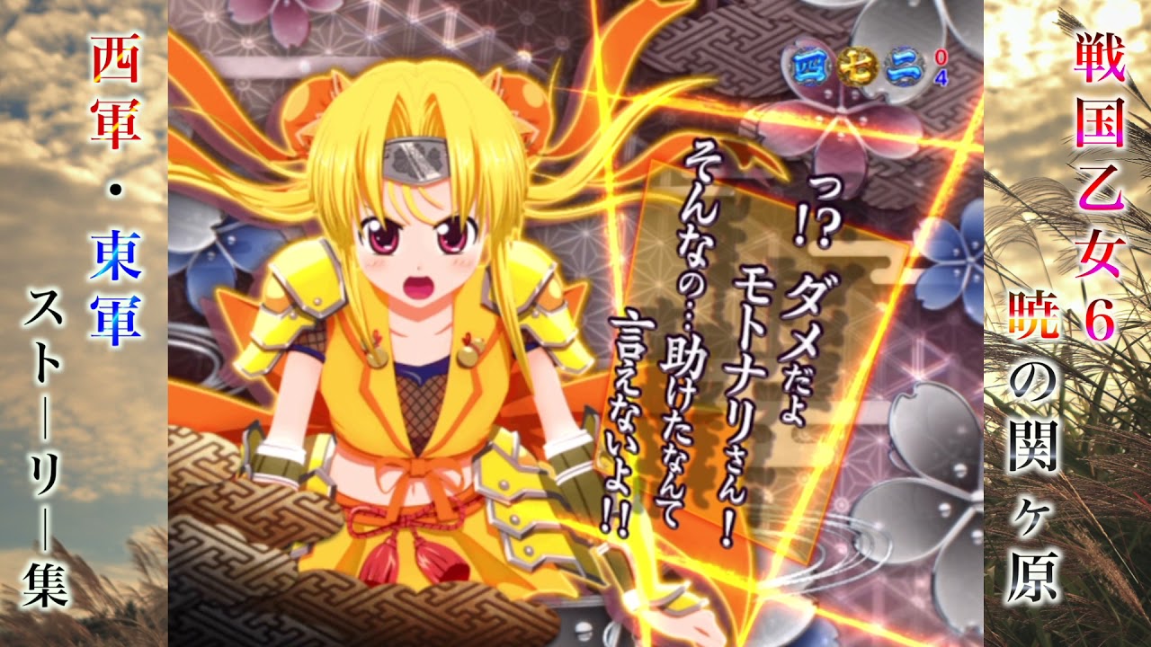 パチスロ 戦国乙女 TYPE-A 不要 家スロ 音量調整可能 戦国乙女 TYPE-A