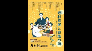 坂村真民先生の扇面台紙に書かれた書 七福来々 坂村真民先生の扇面台紙