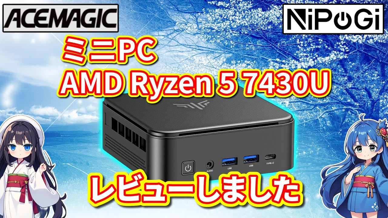 Computer] ACEMAGIC NiPoGi Mini PC AMD Ryzen 5 7430U Review