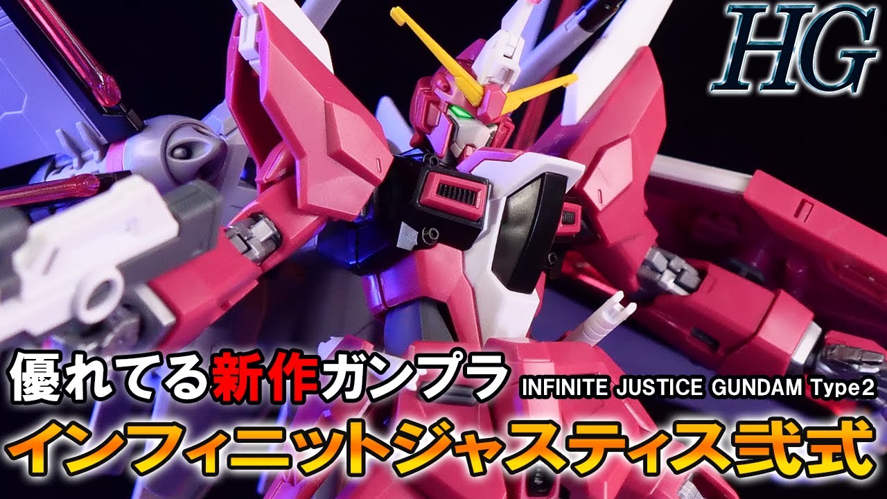 完全新規のインフィニットジャスティスガンダム弐式！機動戦士ガンダム