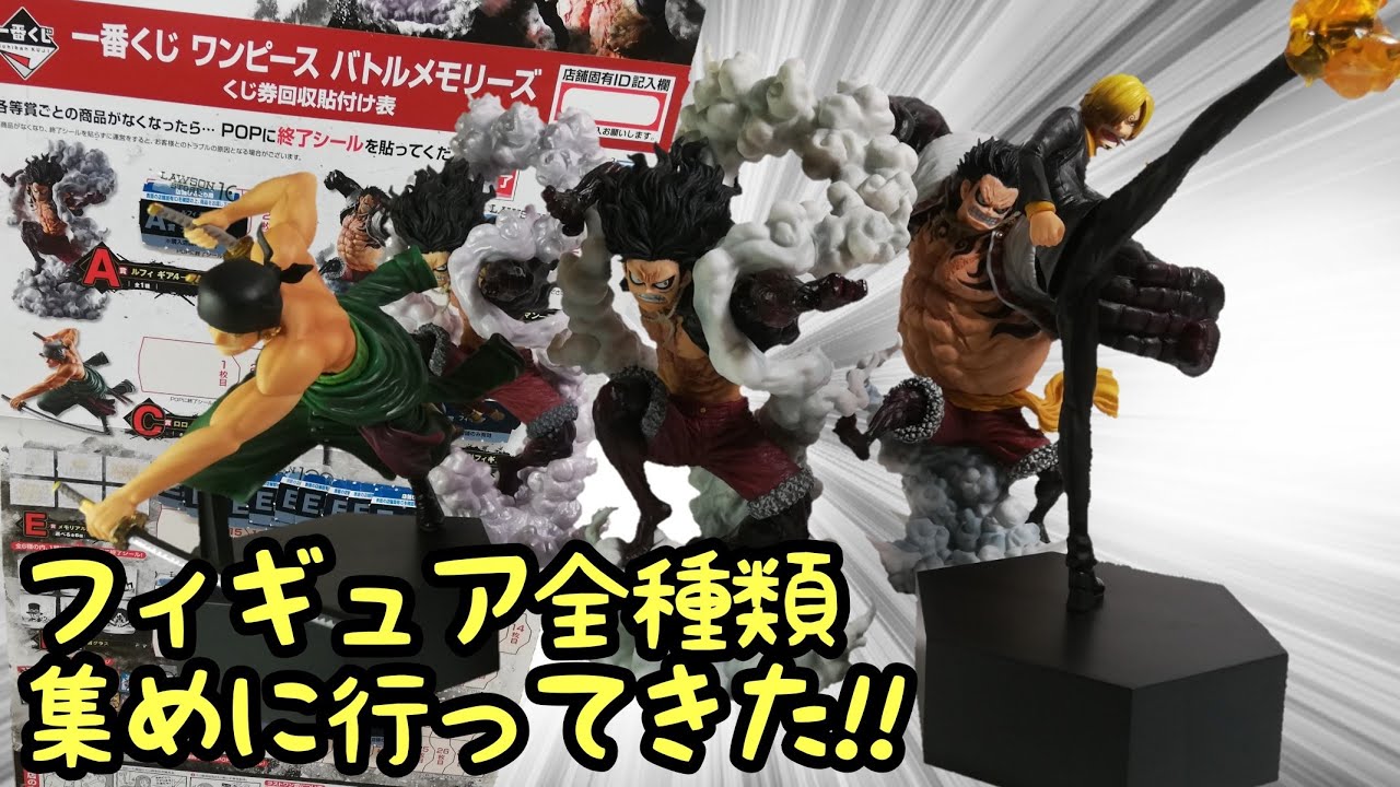 ねこさん専用 ワンピース一番くじ バトルメモリーズ スネイクマン