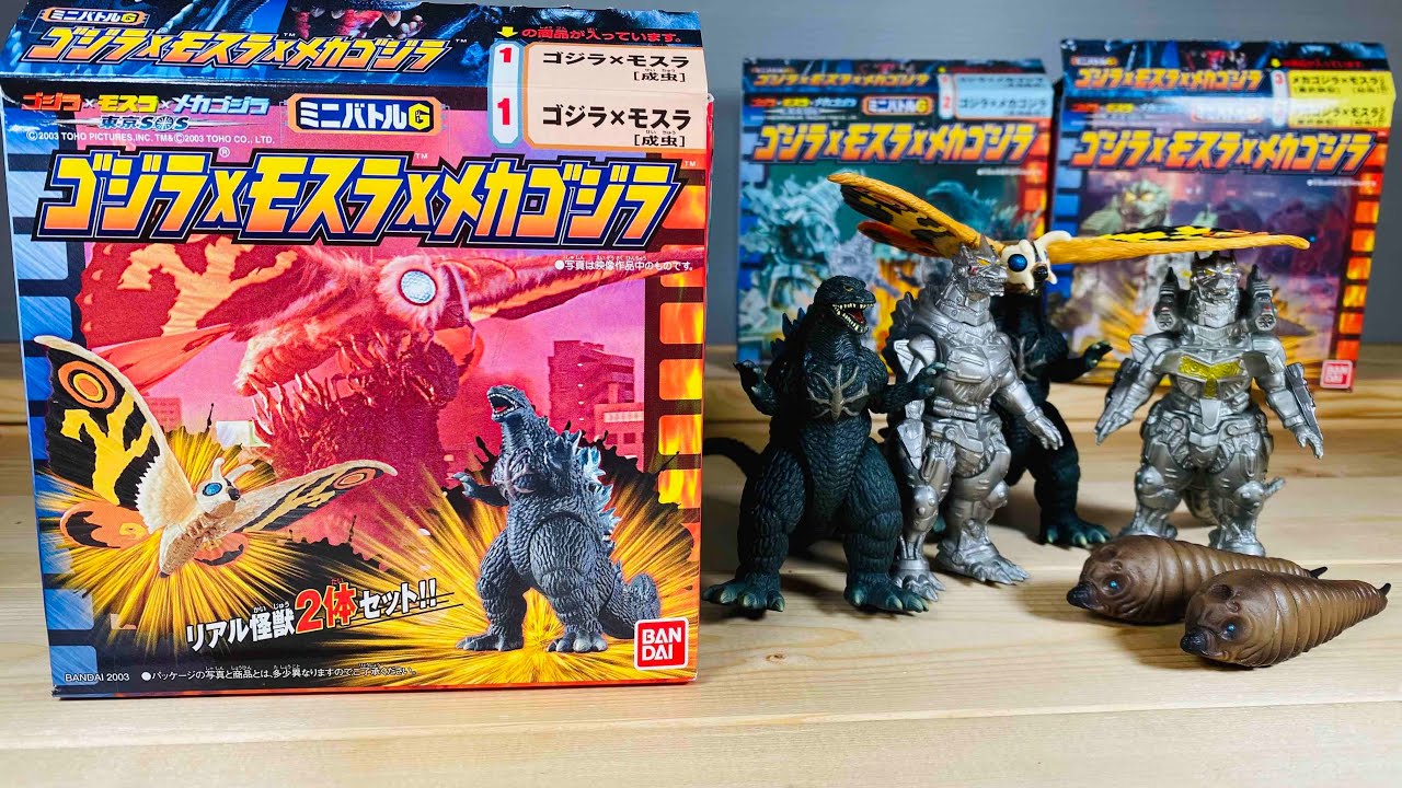 GODZILLA】ゴジラ ミニバトルソフビ ゴジラ×モスラ×メカゴジラ 当時は