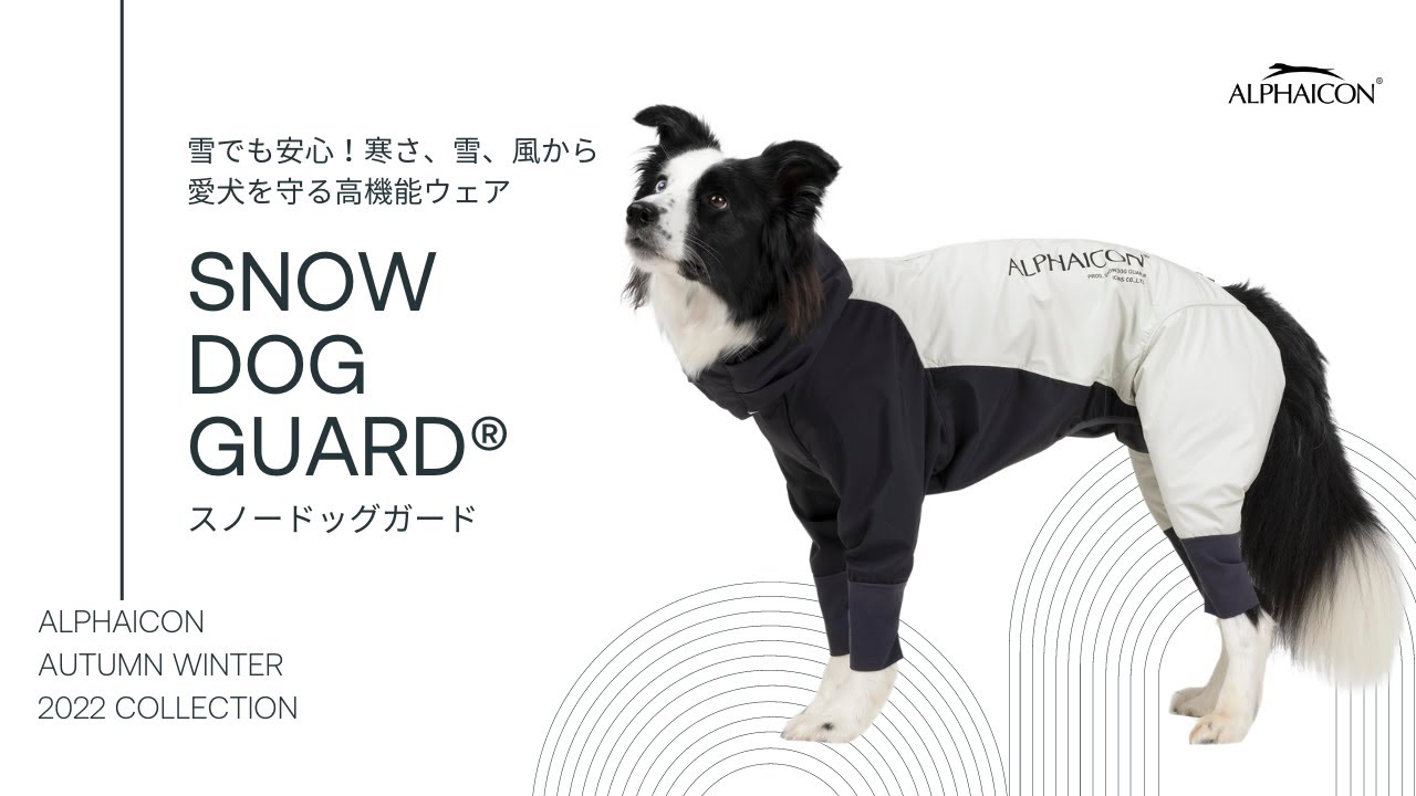 AW22 NEW COLLECTION SNOW DOG GUARD® - YouTube