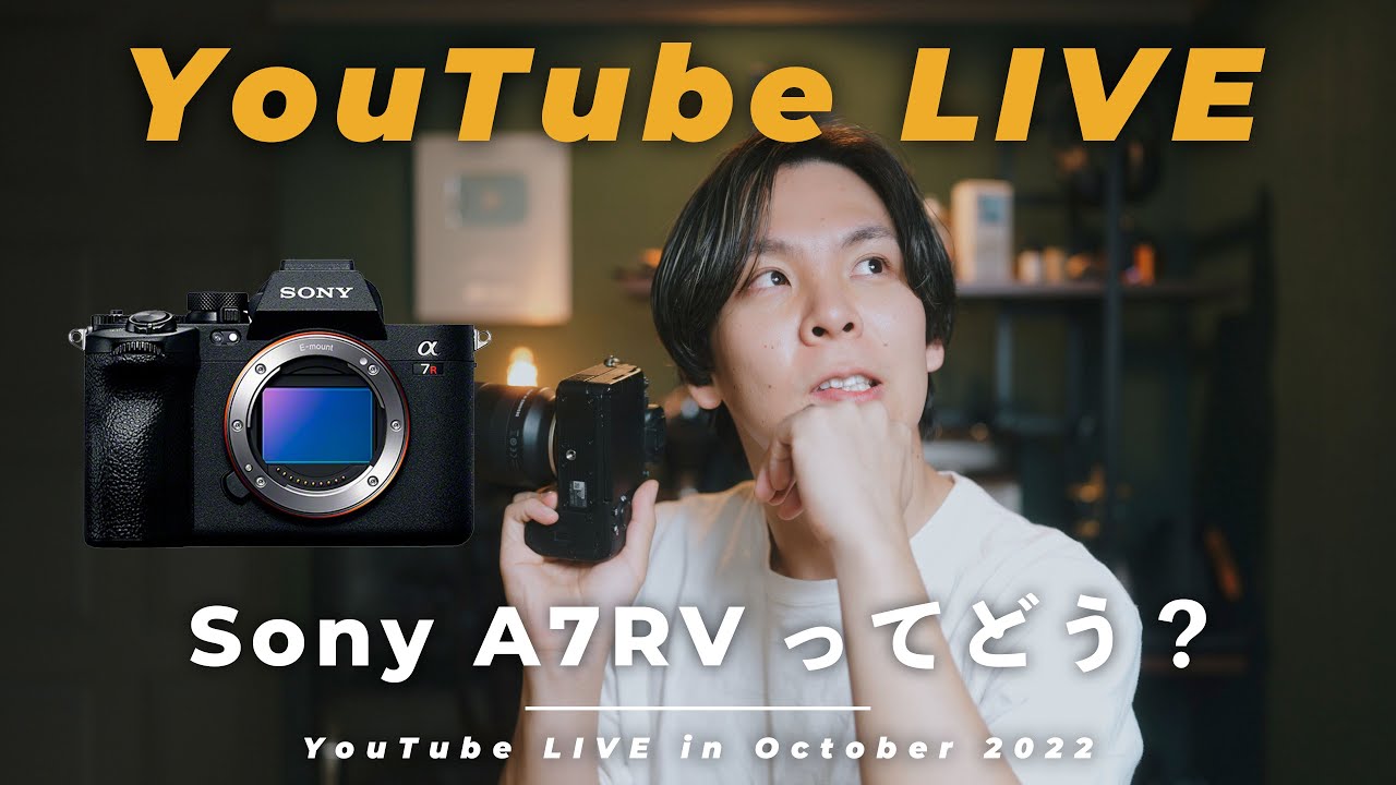 2023年最新版】SONYのカメラ、今買うならどれを買うべきか？ 【Wa–