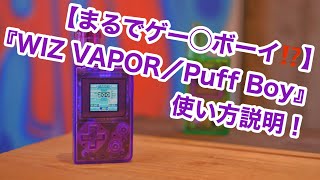 PUFF BOY クリアパープルパフボーイ