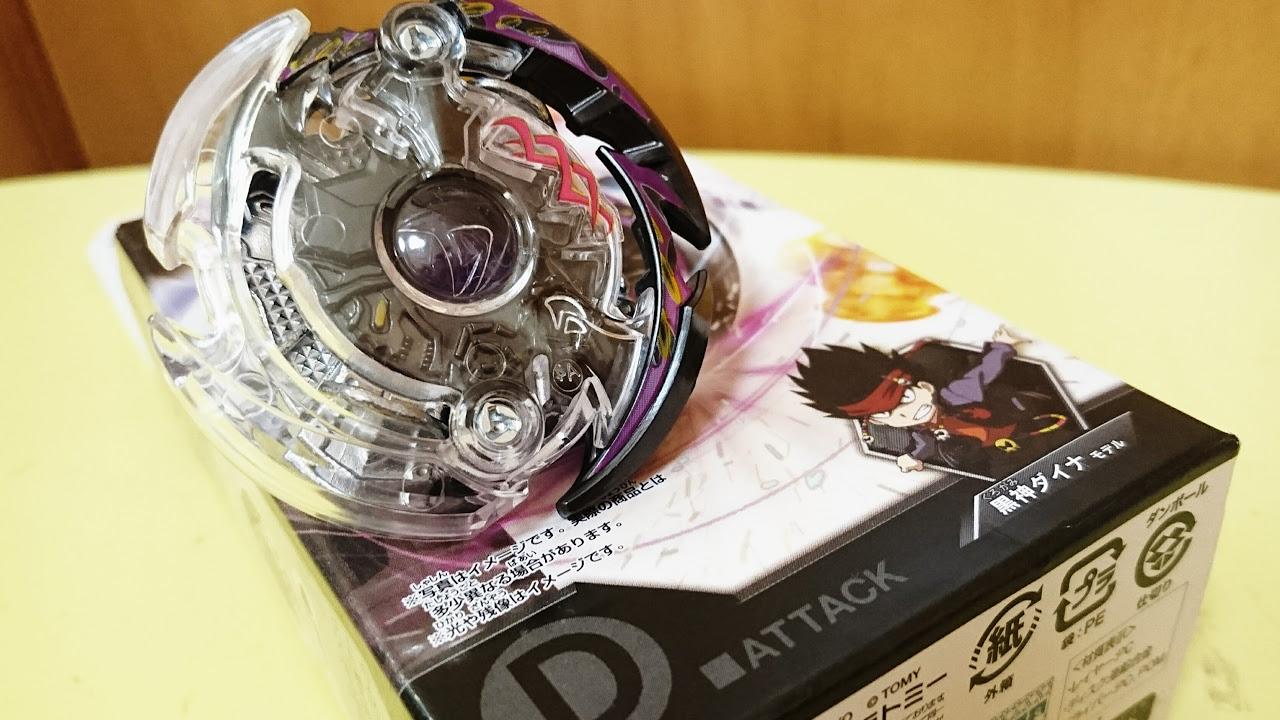 B-42 Dark Death Scyther.F.J Beyblade Burst - YouTube