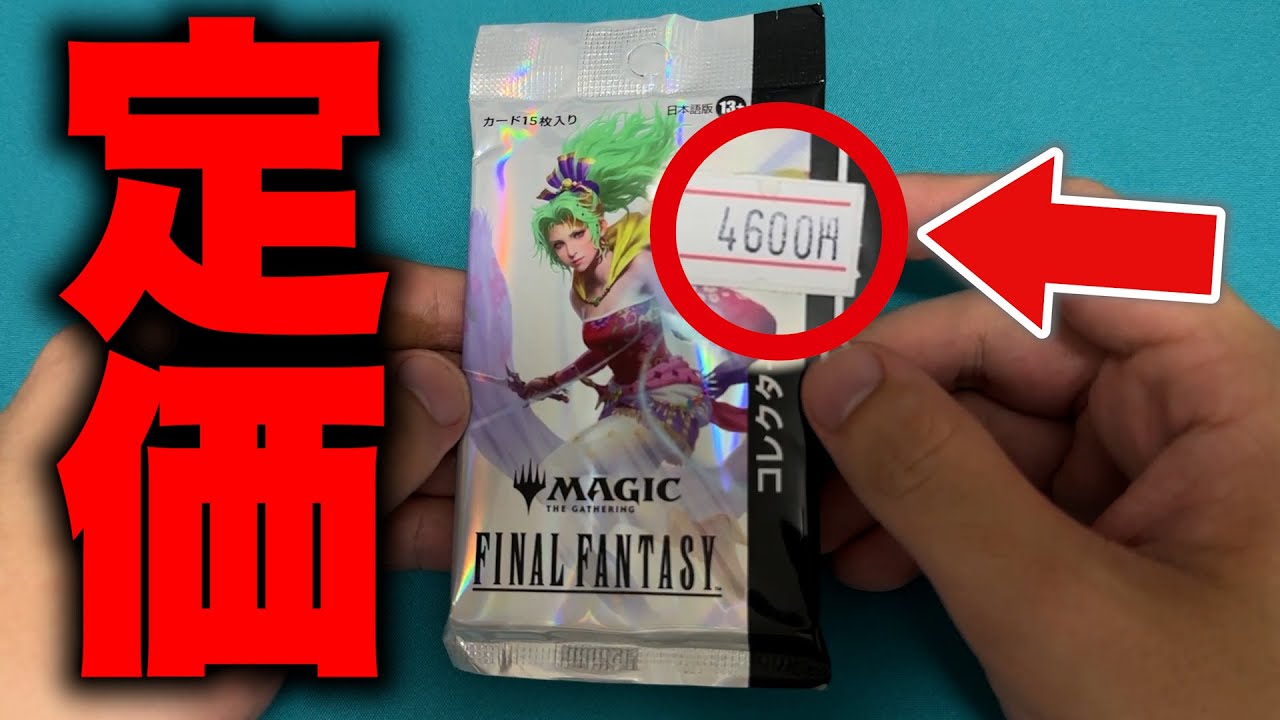 MTG FF サージ まとめ売り ※専門店より割安設定（21,000円相当） MTG