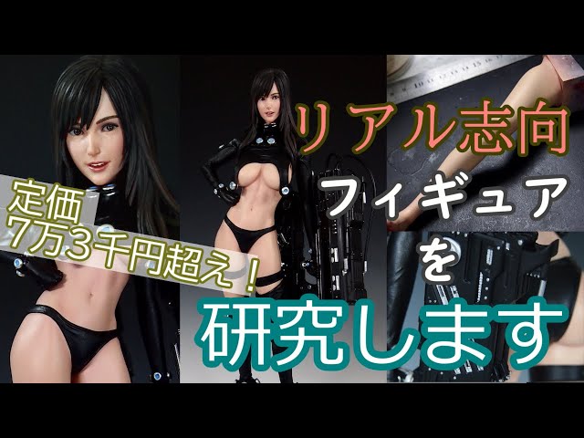 Research of a $550 statue [GANTZ:O] ~Prime 1 Studio 1/4 Reika