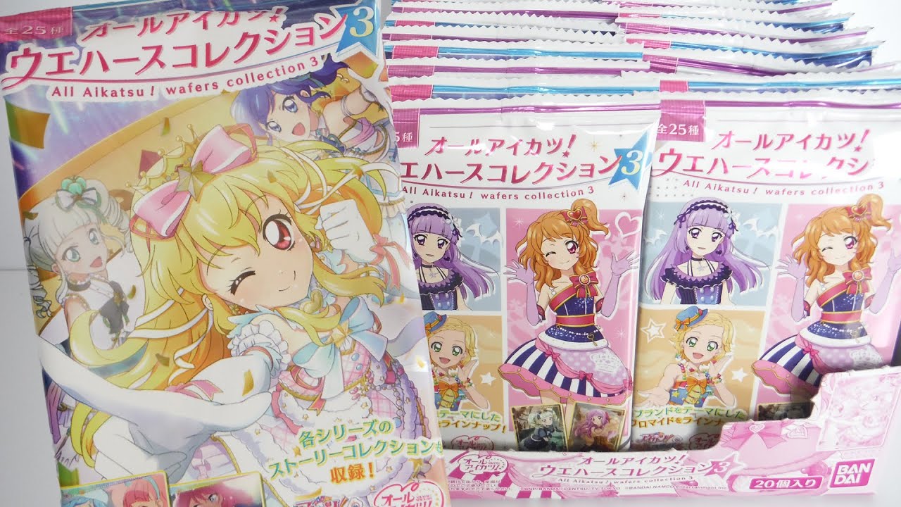 オールアイカツ!ウエハースコレクション3 『1BOX 開封』 All Aikatsu