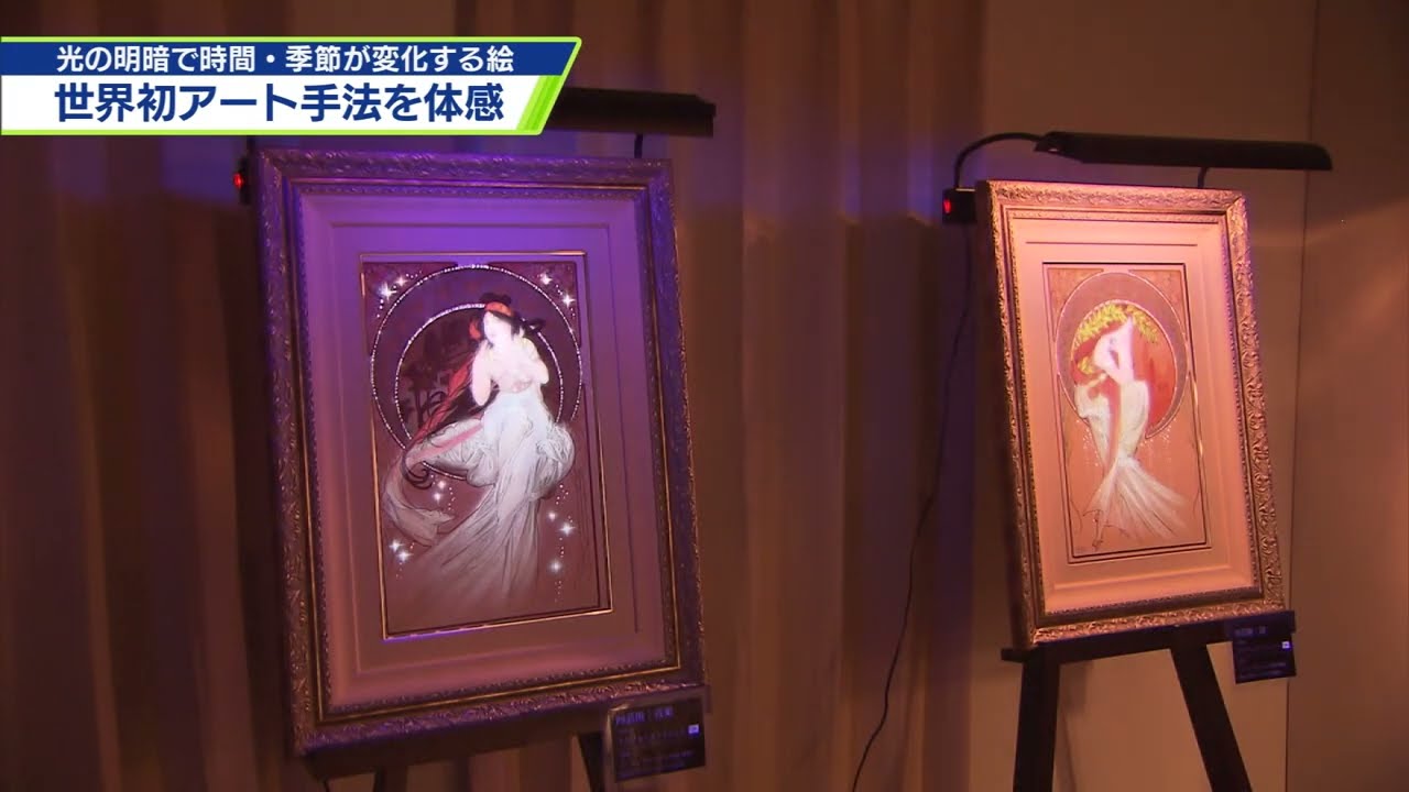 NFT鳴門美術館で「アール・グラージュ」展【テレビ鳴門】 - YouTube