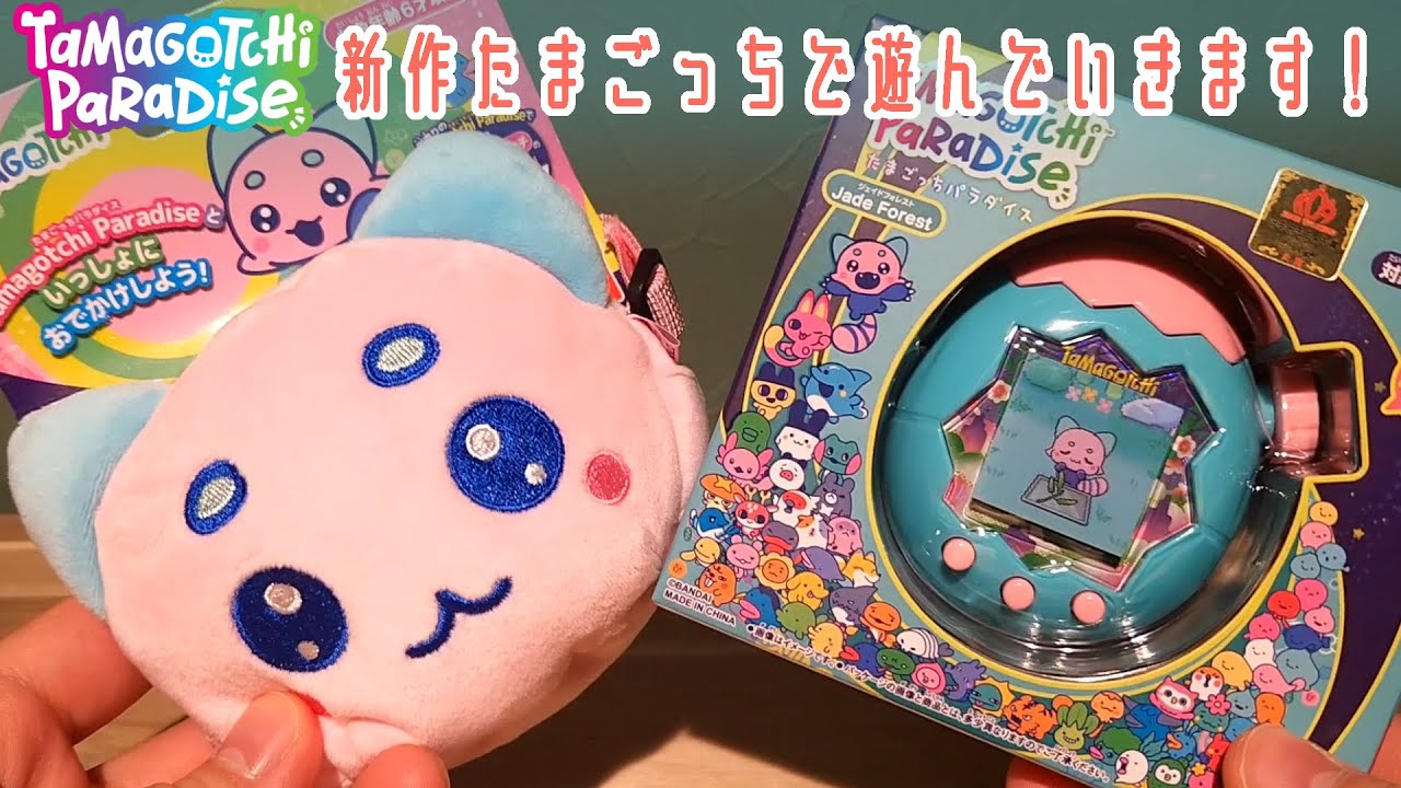 Tamagotchi Paradise] New release! Let's play in Jade Forest