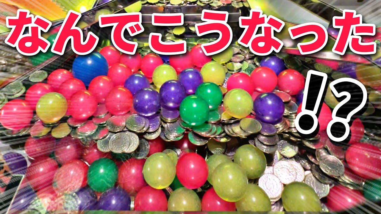 メダルゲーム アラビアンジュエル 緑 グリーン ボール 130球 まとめ