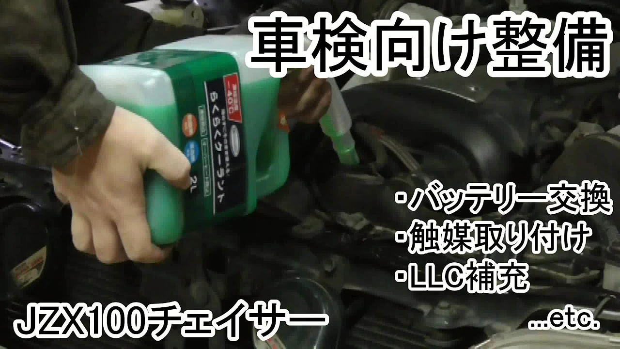 JZX100エンジン 多少の掃除とメンテ渡し JZX100 エンジンルーム