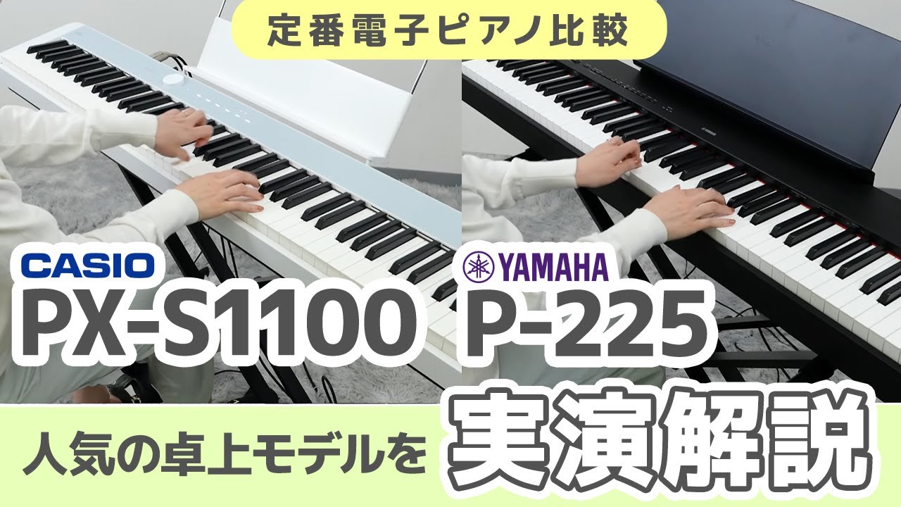 在庫あり】 YAMAHA P-225B ブラック 電子ピアノ 88鍵盤 Xスタンド・X