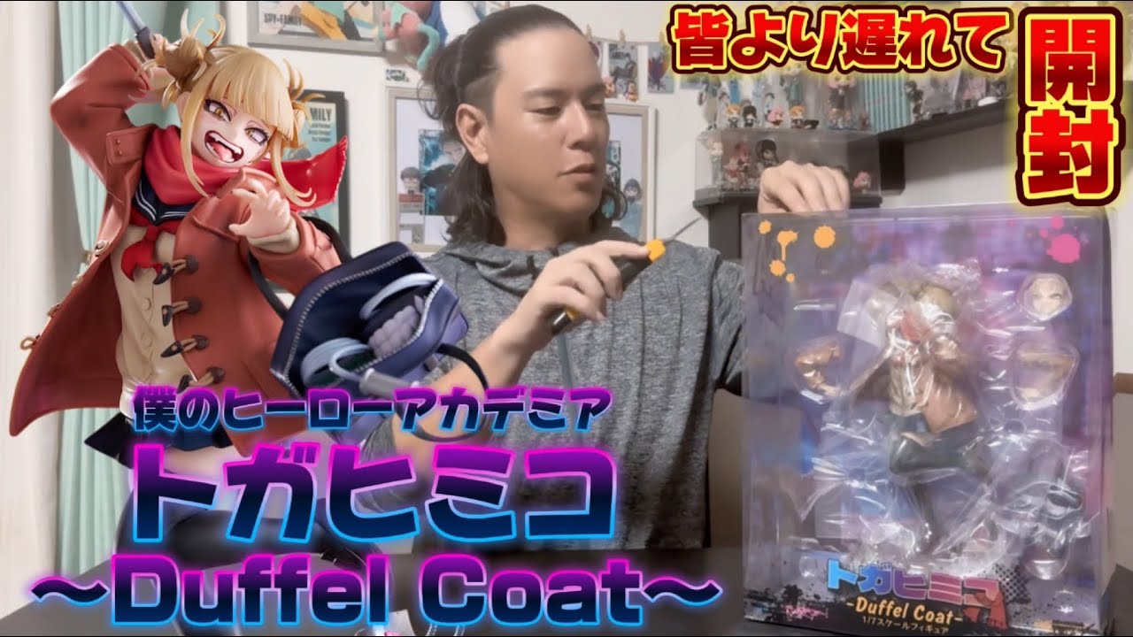 開封【僕のヒーローアカデミア】1/7スケールフィギュア•トガヒミコ
