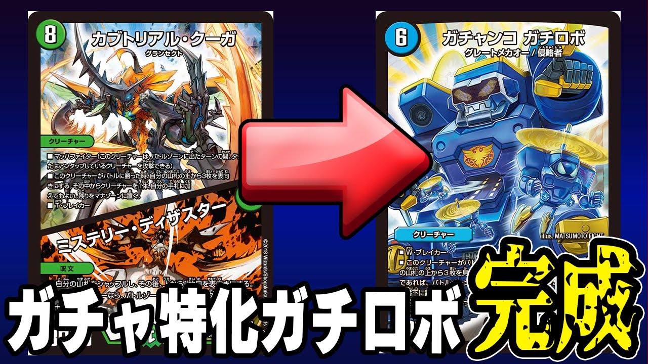 大興奮】超捲り特化型「8軸ガチロボ」が楽しくて強いwwww