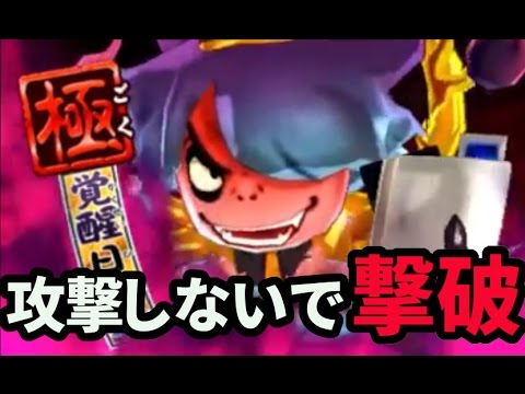 極・覚醒日ノ神を一切攻撃しないで倒せるのか!?【妖怪ウォッチ