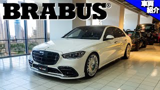 1/18 メルセデスベンツ Sクラス Brabus ブラバス カスタム 1/18