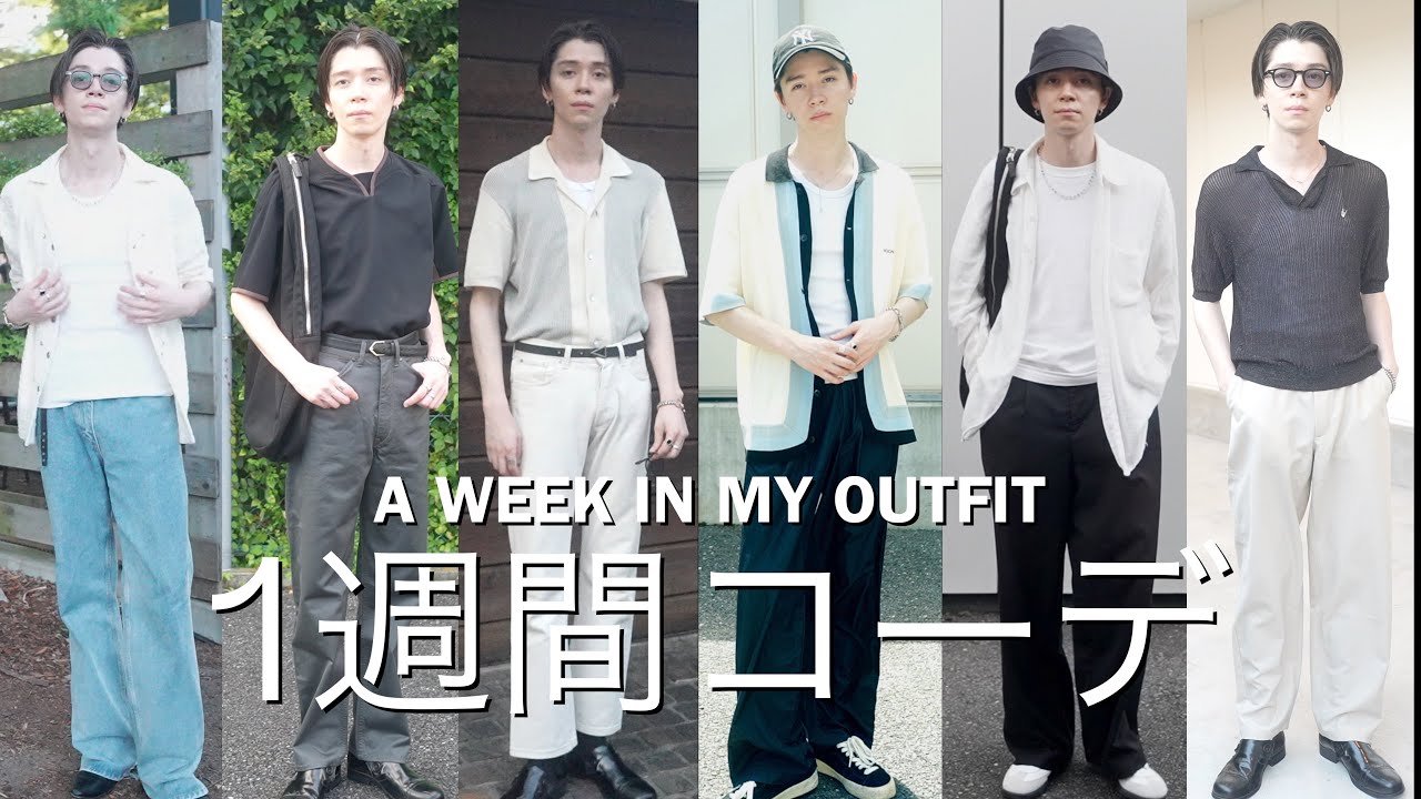 Fashion] Summer Outfits/Introducing real summer outfits from male