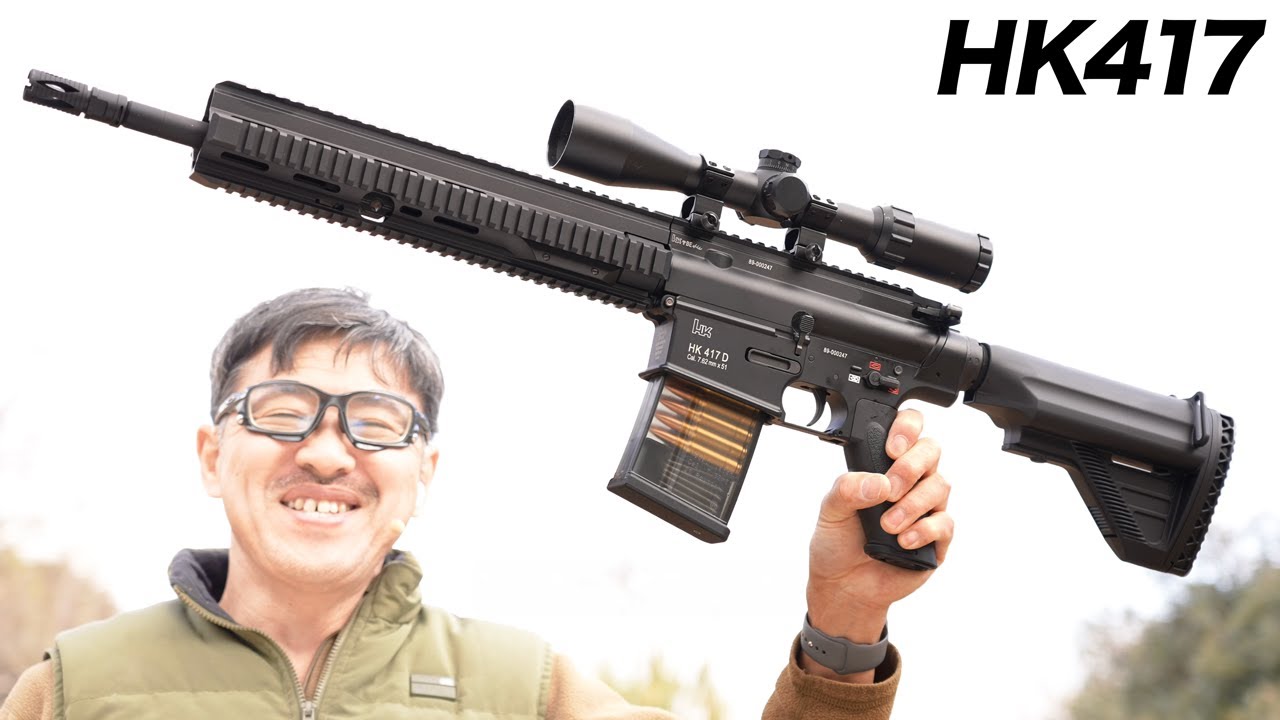 東京マルイ 次世代電動ガン HK417D 次世代電動ガンHK417D