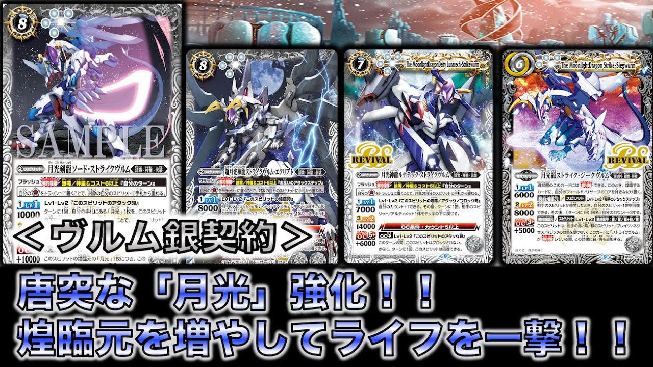 ストライク・ジークヴルム デッキ 最新デッキ開発「ストライク銀契約