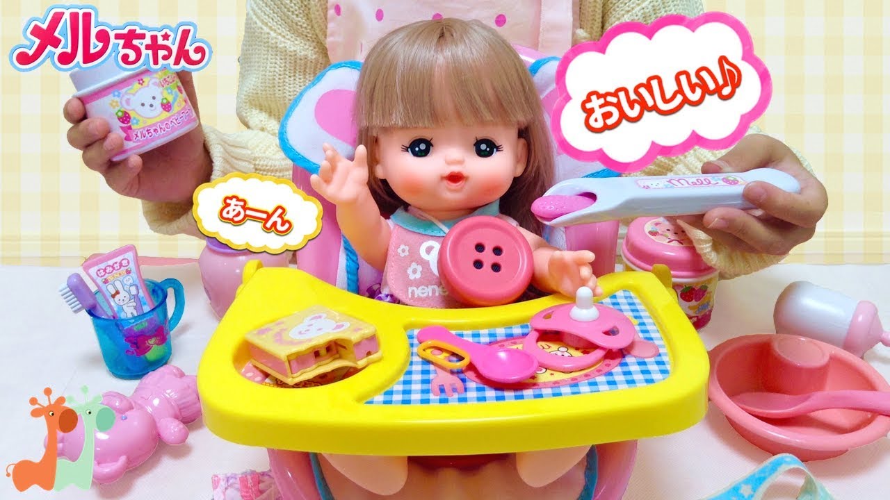 メルちゃん ネネちゃん ぽぽちゃんおままごとセット かわいい家財道具 最高