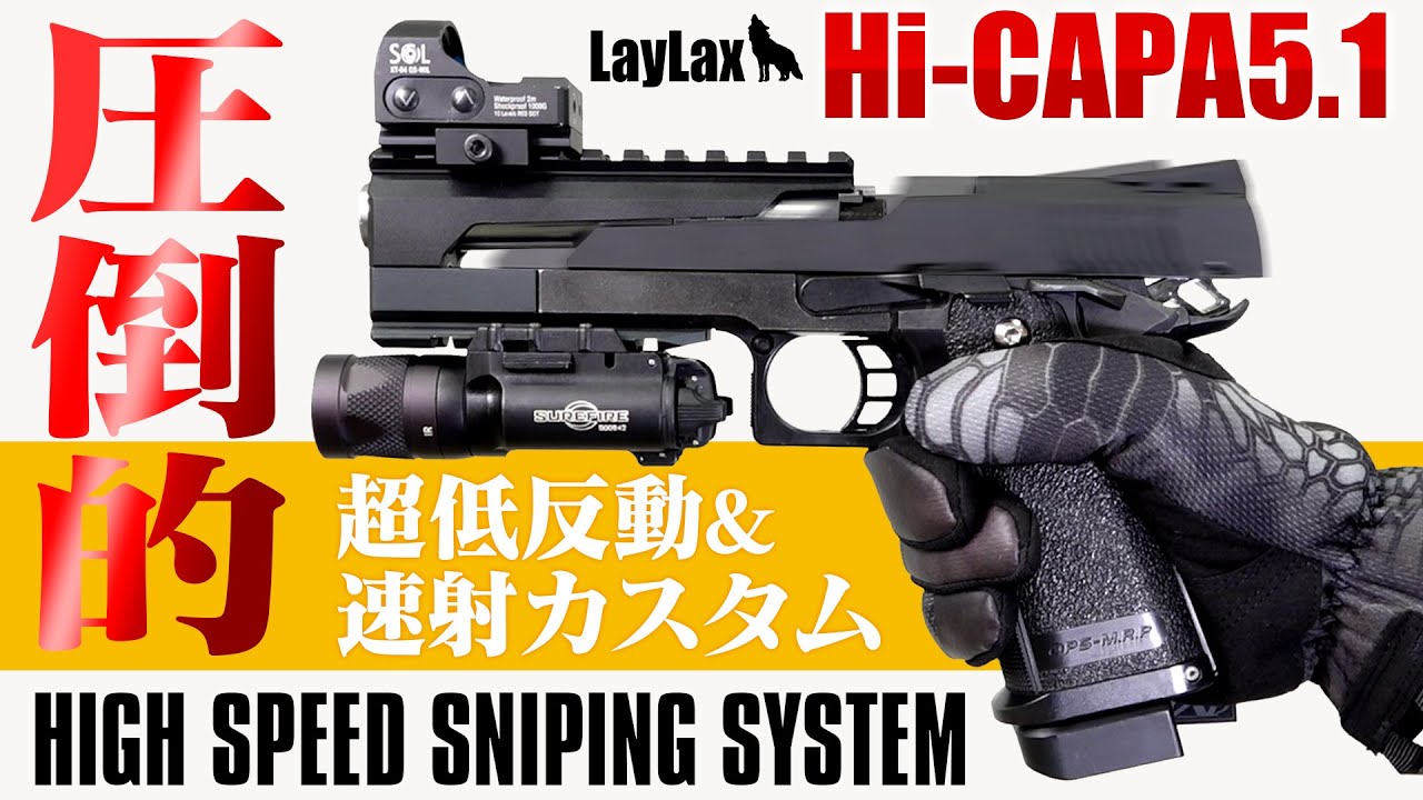 TM GBB Hi-CAPA5.1 Latest Custom High-Speed Sniping System