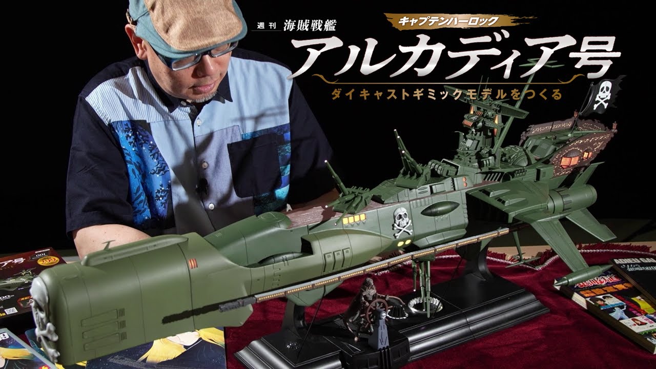 デザイナーが徹底解説！「アルカディア号」の魅力や開発秘話を野中剛氏