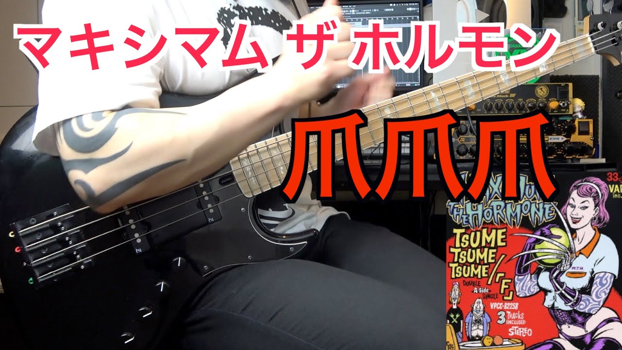 マキシマムザホルモン 非売品 爪切り マキシマムザホルモン 爪爪爪