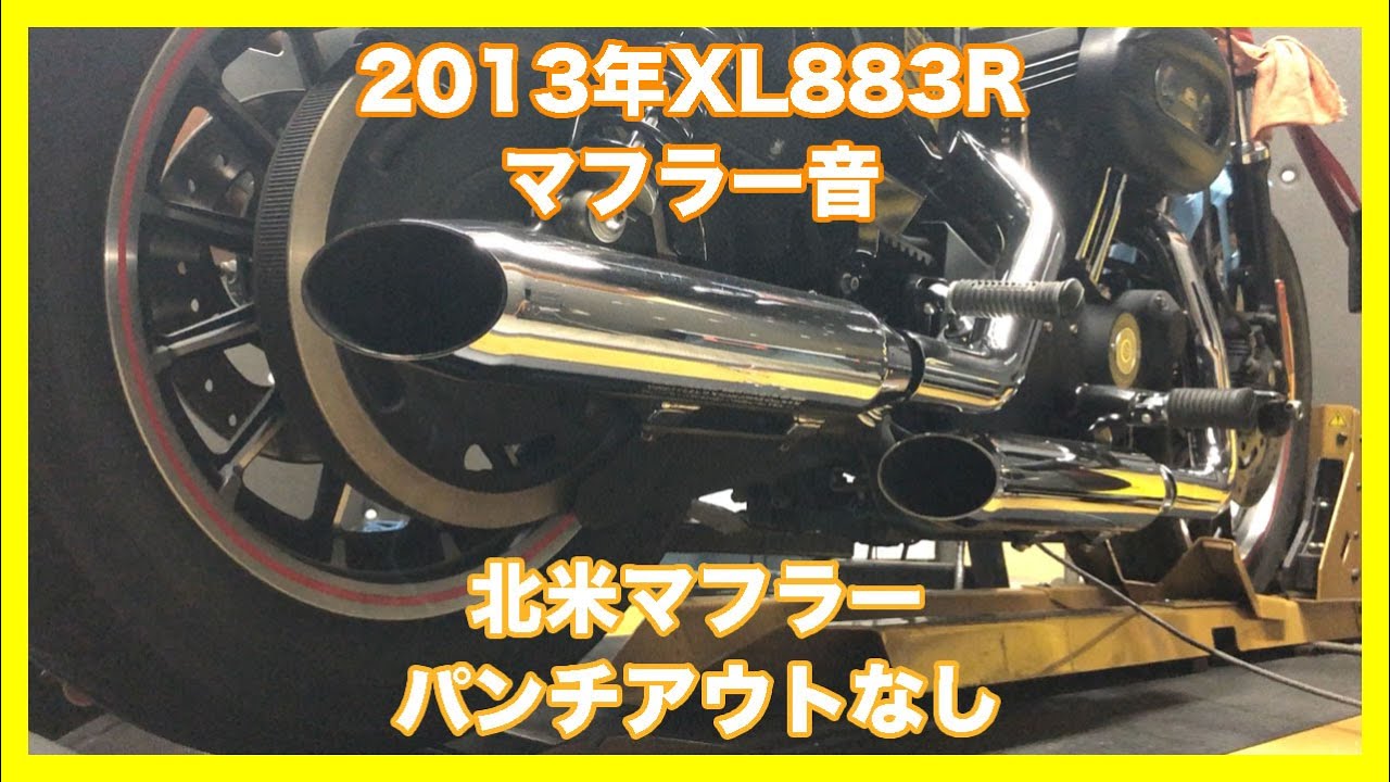 ハーレー スポーツスター北米マフラー パンチアウト10mm '04～'13