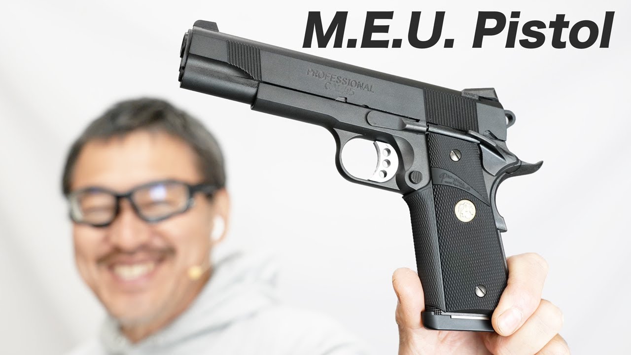 東京マルイ M.E.U. PISTOL MEU ピストル ガスブローバック ガスガン