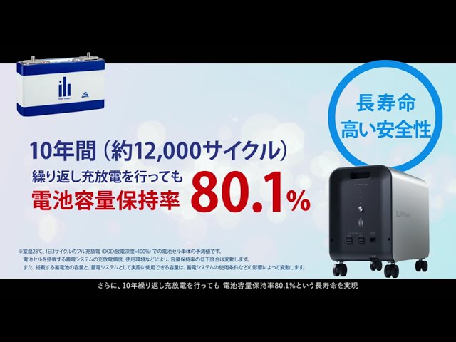 可搬型蓄電システム「POWER YIILE 3（パワーイレ・スリー）」 - YouTube