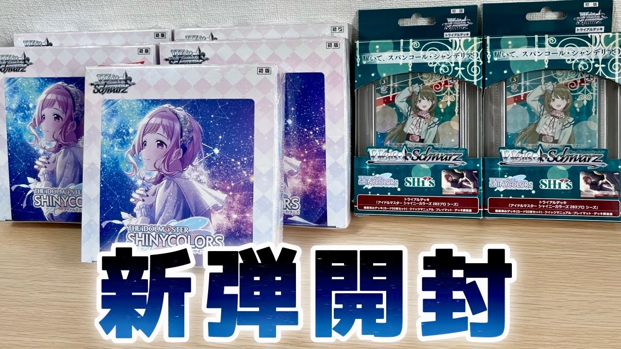 ヴァイスシュヴァルツ ホロライブvol.2 4box シュリンク付き
