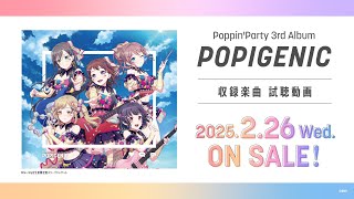 ヴァイス バンドリCXチャレンジ POPIGENIC POPPIN PARTY カードリスト