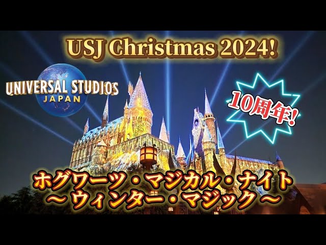 新商品 北京ユニバ ハリーポッター ホグワーツウィンターシリーズ